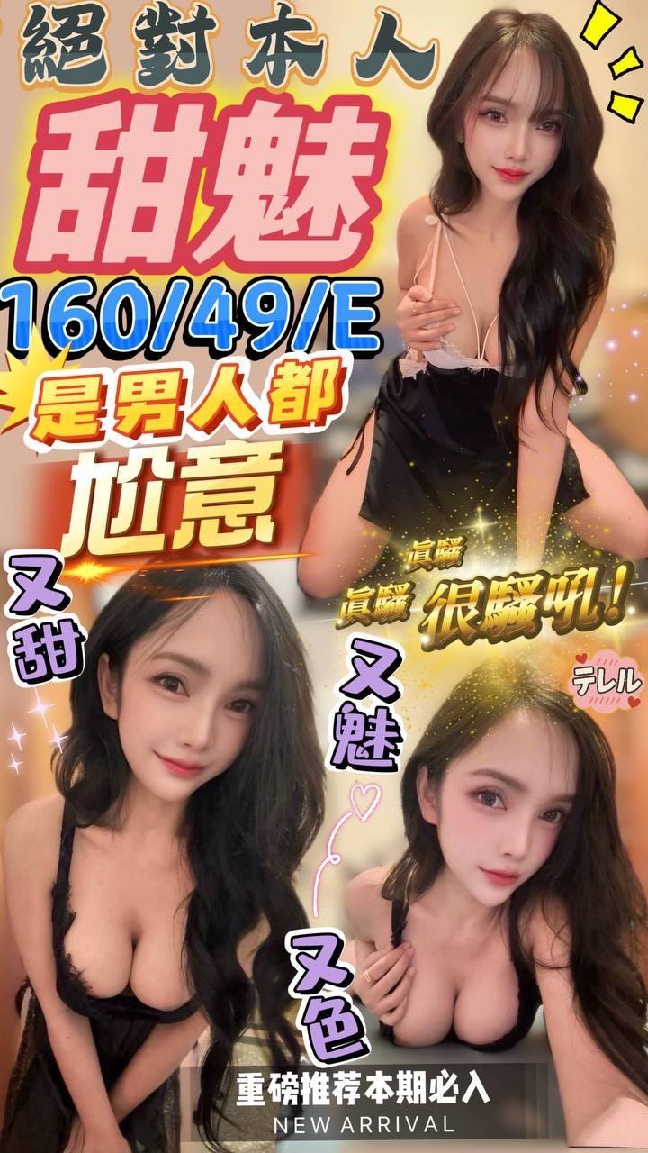 三重定點茶 腼腆放恣 網紅 蜜糖 高挑車模27/36D